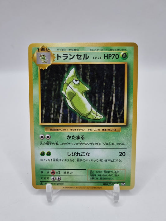 Metapod CP6 1st Editon Japanese 004/087