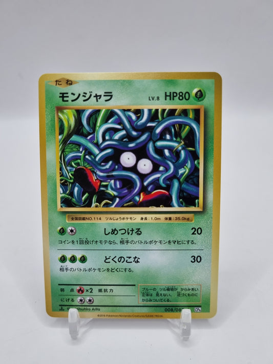 Tangela CP6 1st Edition Japanese 008/087