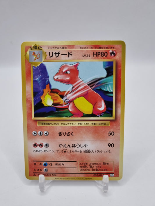 Charmeleon CP6 1st Edition Japanese 010/087