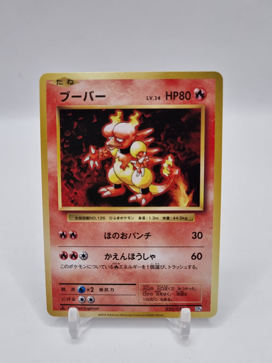 Magmar CP6 1st Edition Japanese 020/087
