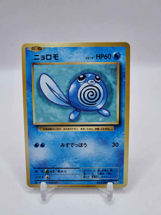 Poliwag CP6 1st Edition Japanese 023/087