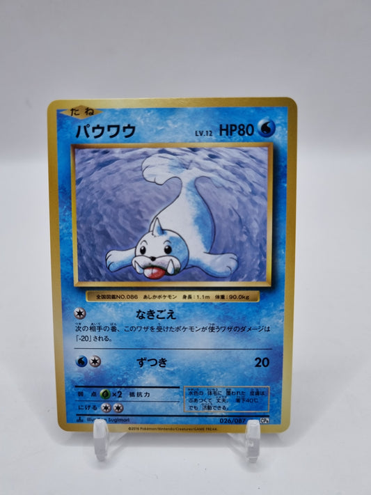 Seel CP6 1st Edition Japanese 026/087