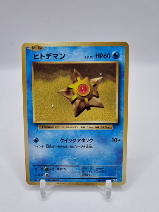 Staryu CP6 1st Edition Japanese 028/087