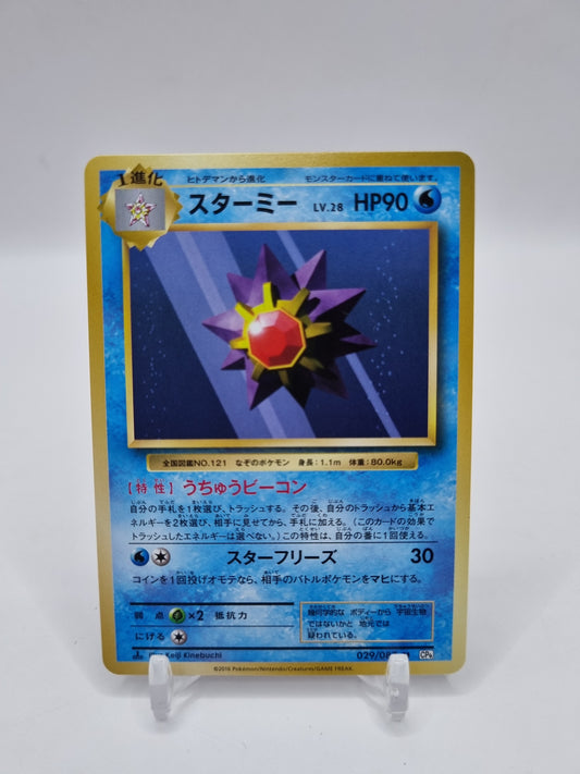 Starmie CP6 1st Edition Japanese 039/087
