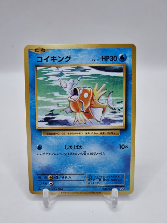 Magikarp CP6 1st Edition Japanese 031/087