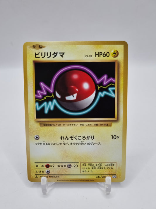 Voltorb CP6 1st Edition Japanese 037/087