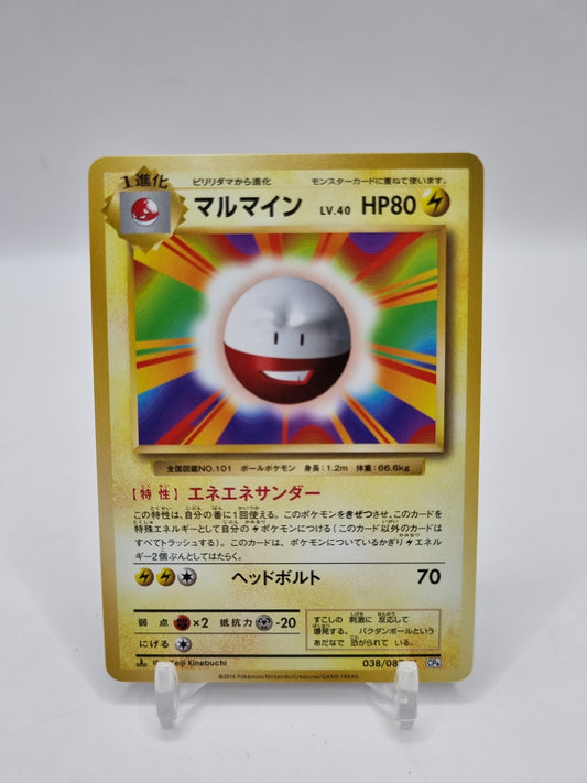 Electrode CP6 1st Edition Japanese 038/087