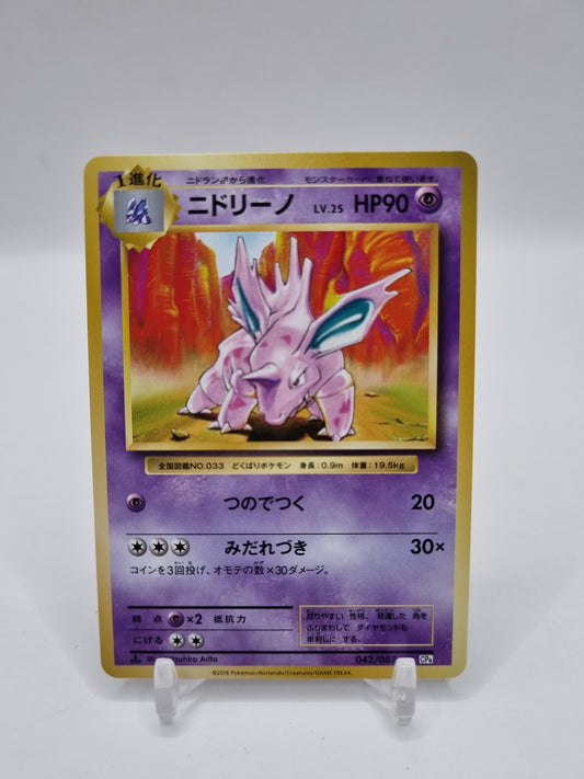Nidorino CP6 1st Edition Japanese 042/087