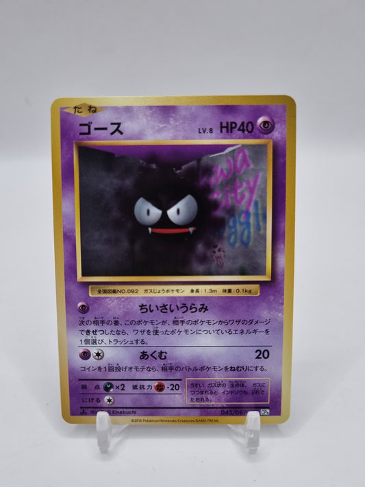 Gastly CP6 1st Edition Japanese 045/087