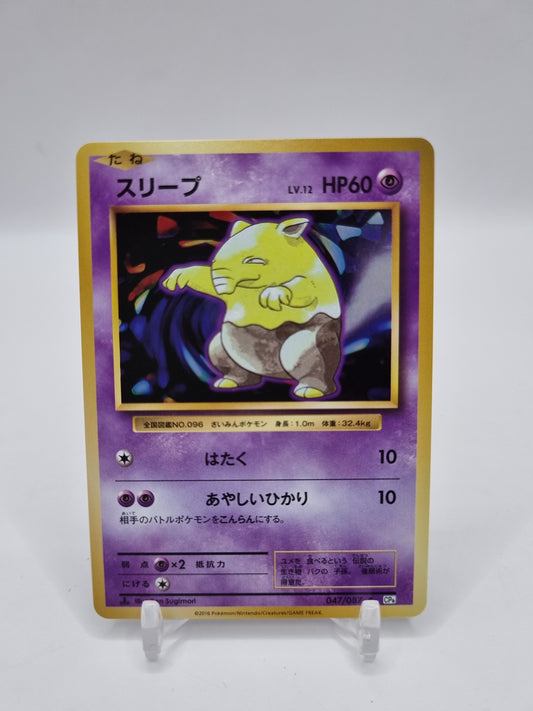 Drowzee CP6 1st Edition Japanese 047/087
