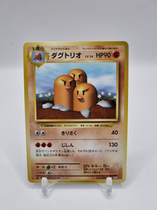 Dugtrio CP6 1st Edition Japanese 054/087