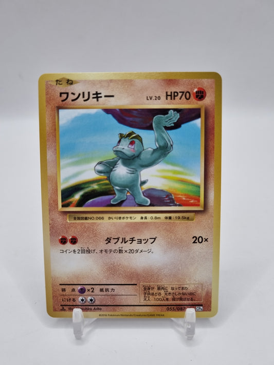 Machop CP6 1st Edition Japanese 055/087