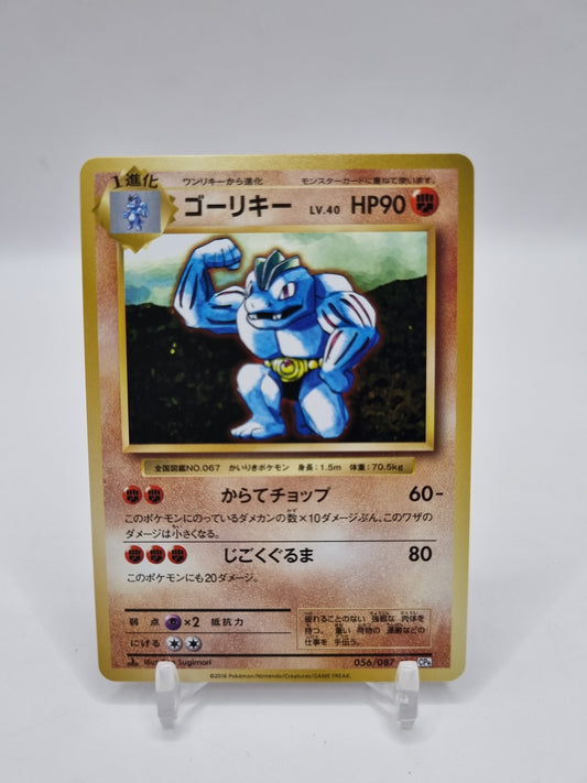 Machoke CP6 1st Edition Japanese 056/087
