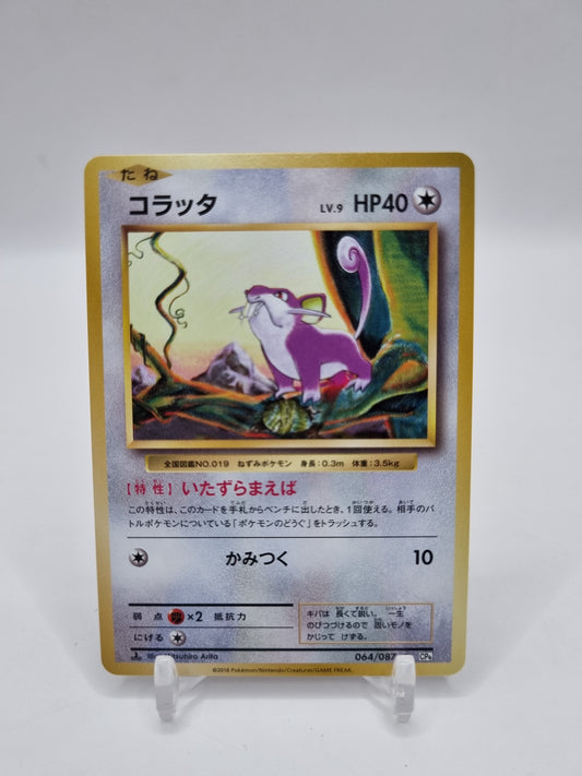 Rattata CP6 1st Edition Japanese 064/087