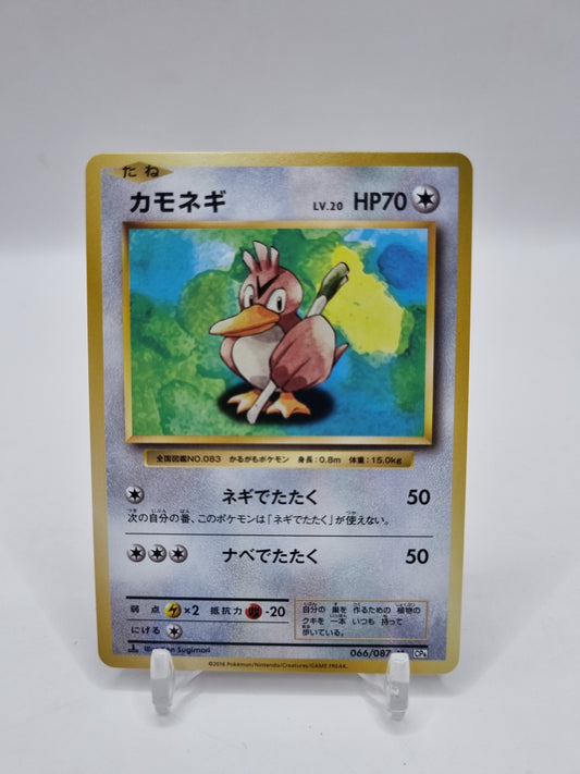 Farfetch'd CP6 1st Edition Japanese 066/087