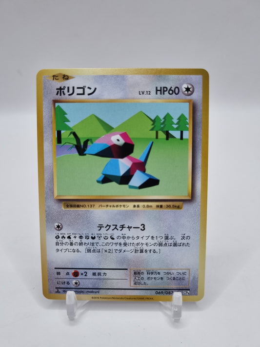 Porygon CP6 1st Edition Japanese 069/087