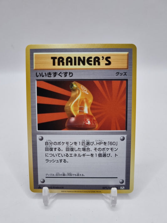 Super Potion CP6 1st Edition Japanese 071/087