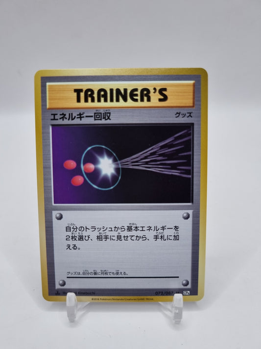 Energy Retrieval CP6 1st Edition Japanese 072/087