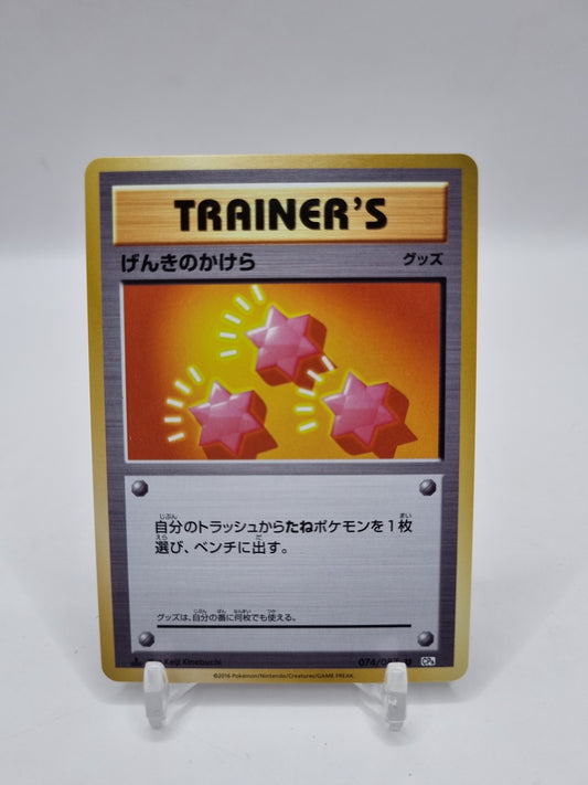 Revive CP6 1st Edition Japanese 074/087