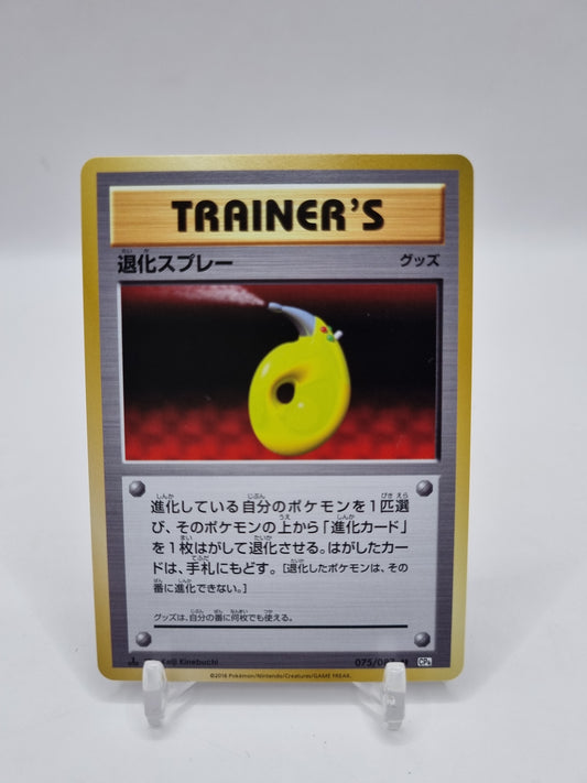 Devolution Spray CP6 1st Edition Japanese 075/087