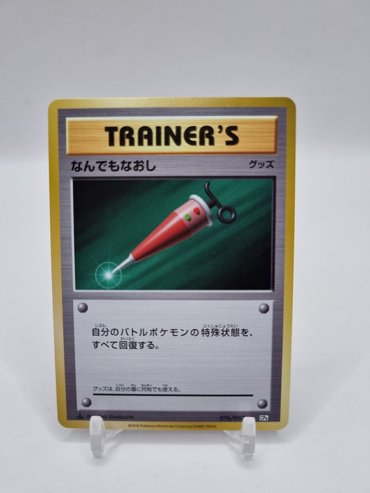 Full Heal CP6 1st Edition Japanese 076/087