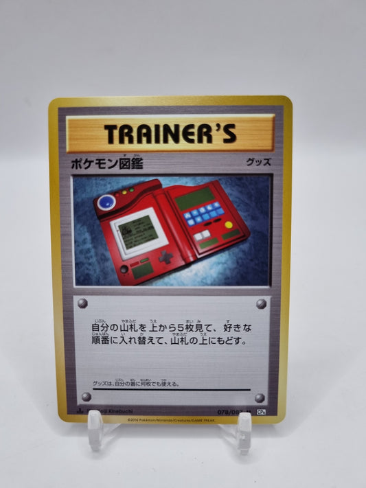 PokeDex CP6 1st Edition Japanese 078/087
