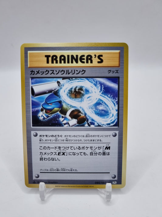 Blastoise Spirit Link CP6 1st Edition Japanese 080/087