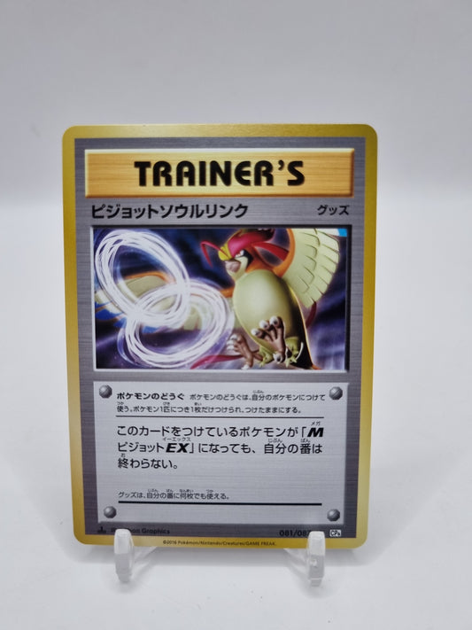 Pidgeot Spirit Link CP6 1st Edition Japanese 081/087