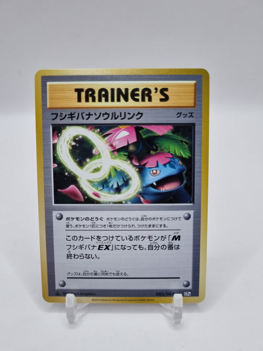 Venusaur Spirit Link CP6 1st Edition Japanese 082/087