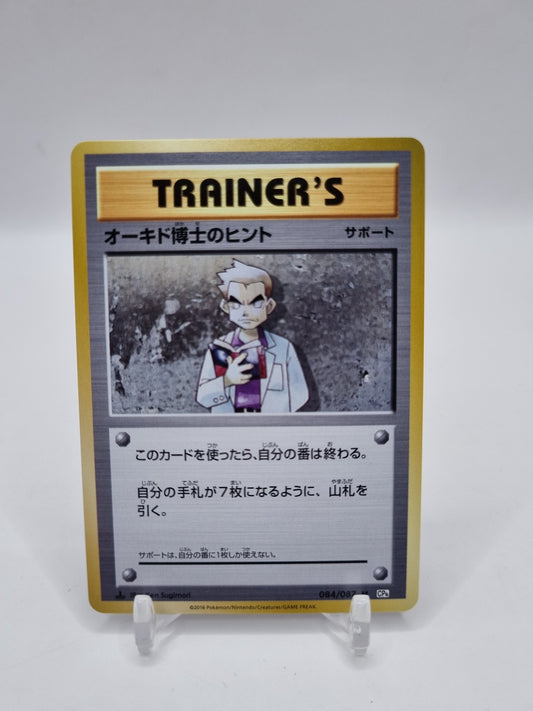 Professor Oak CP6 1st Edition Japanese 084/087