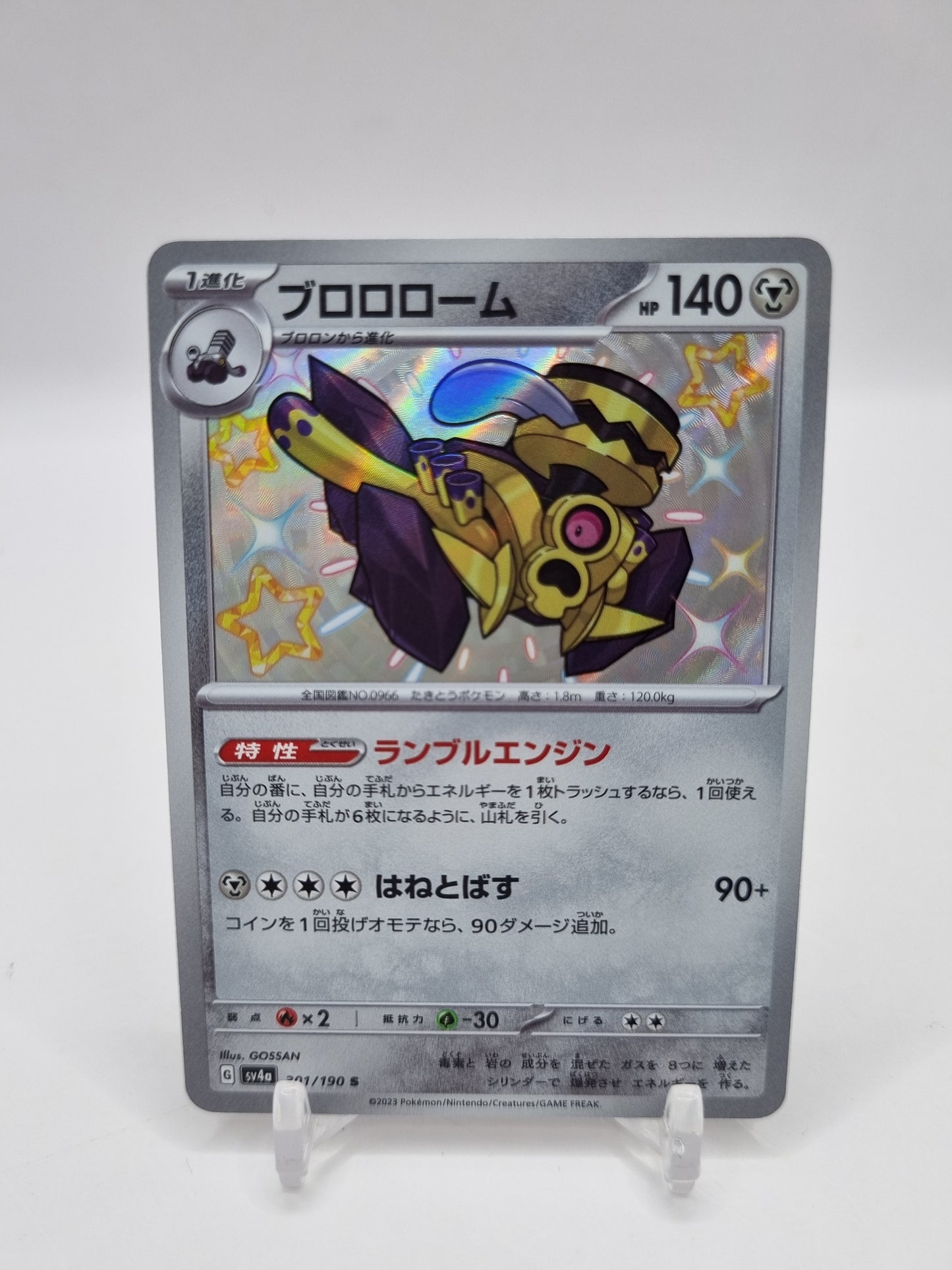 Revavroom Shiny Japanese Shiny Treasures 301/190