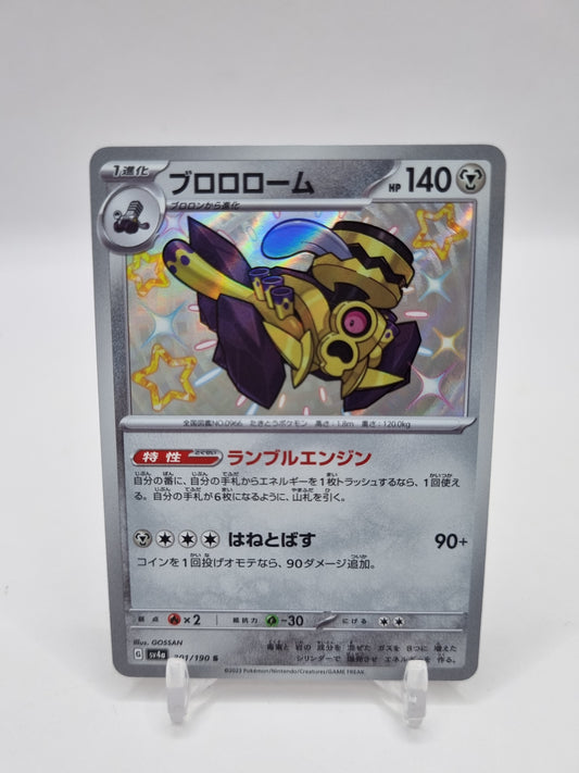 Revavroom Shiny Japanese Shiny Treasures 301/190