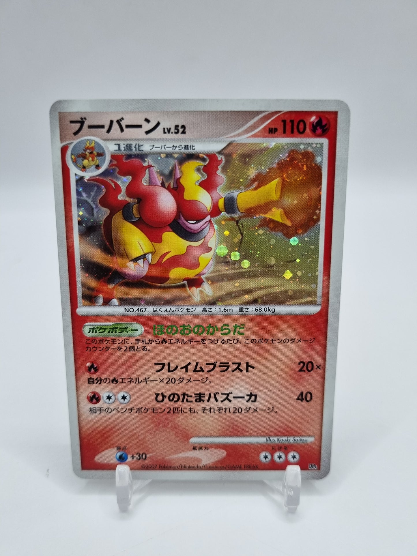 Magmortar Holo Japanese