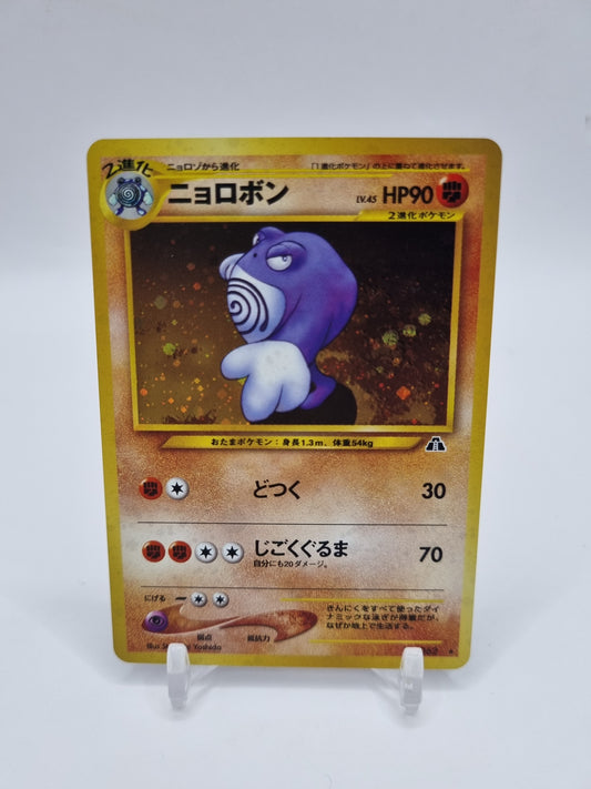 Poliwrath Holo Neo Discovery Japanese