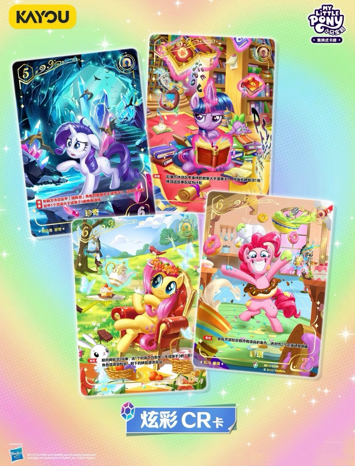 My Little Pony Series 2 Discord