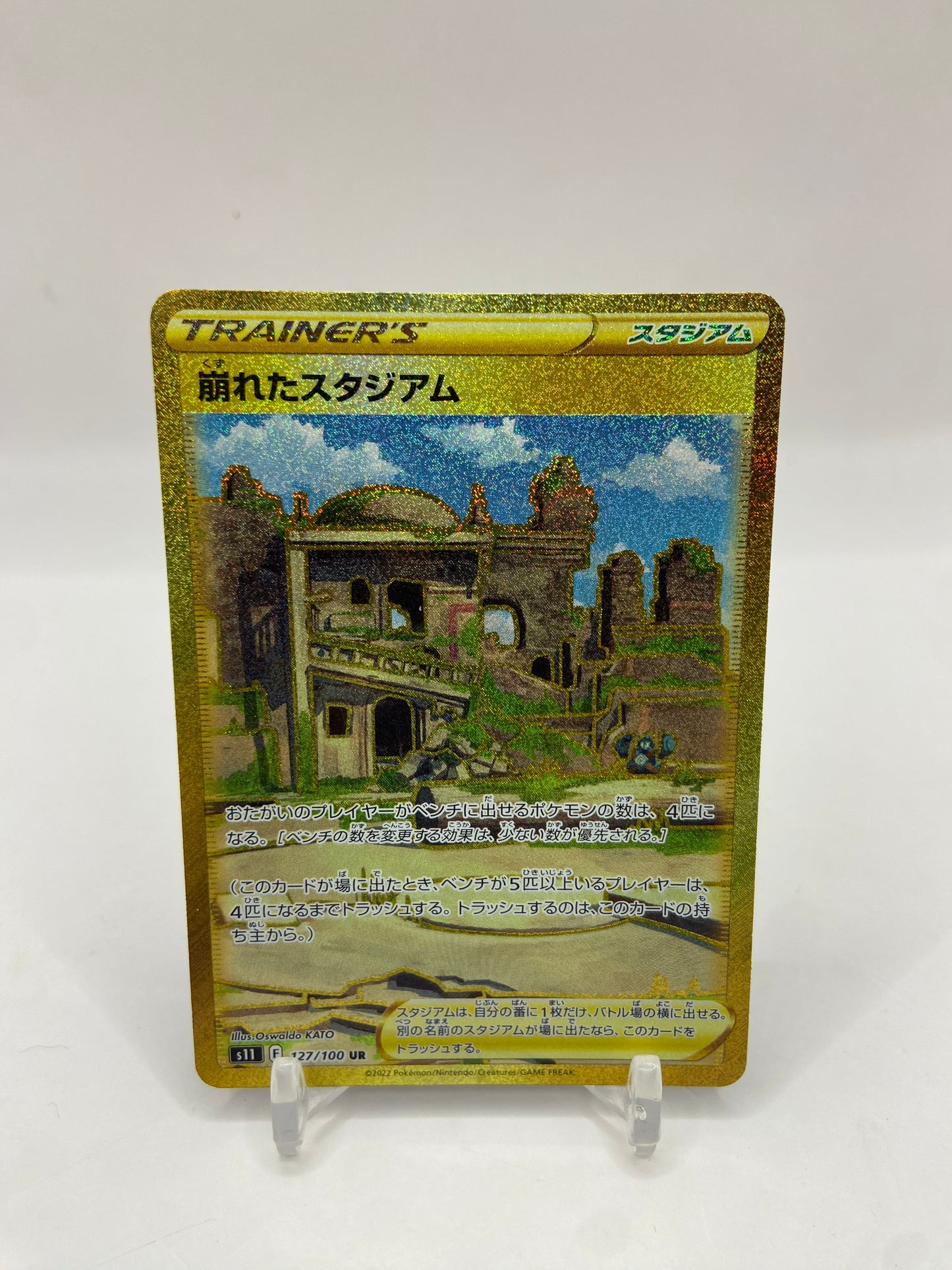 Collapsed Stadium Gold Secret Rare Japanese Lost Abyss 127/100