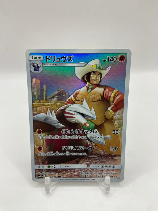 Exadrill Full Art Dream League Japanese 059/049