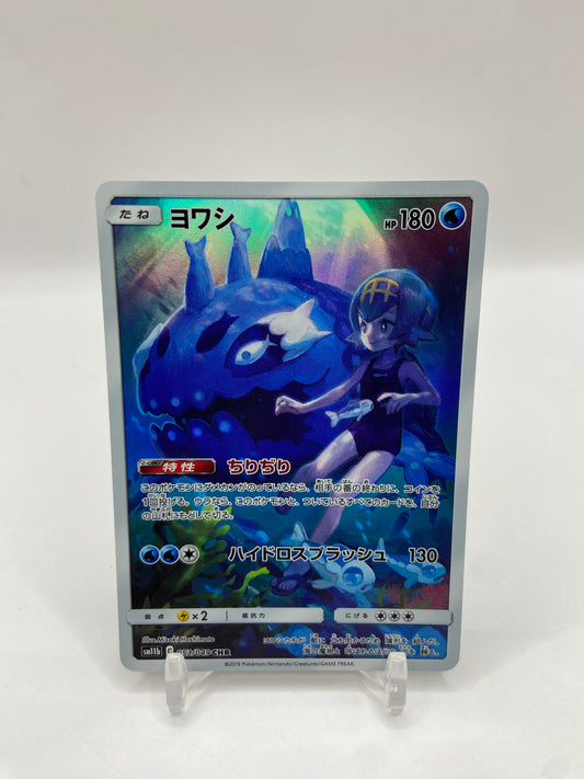 Wishiwashi Full Art Dream League Japanese 053/049