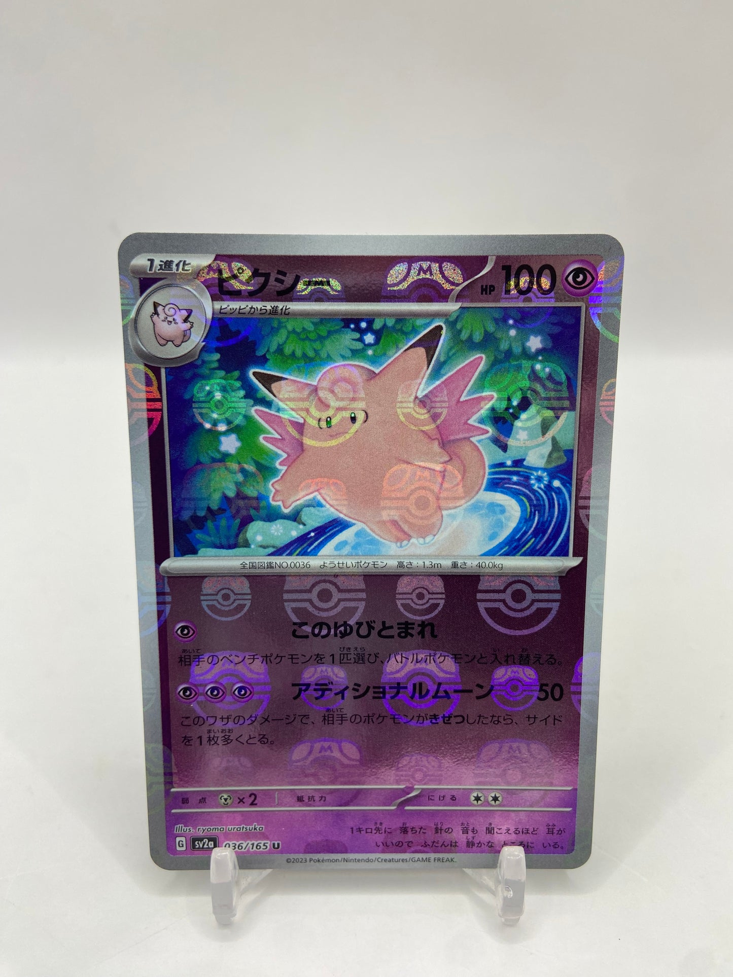 Clefable Master Ball Reverse Holo 151 Japanese 036/165