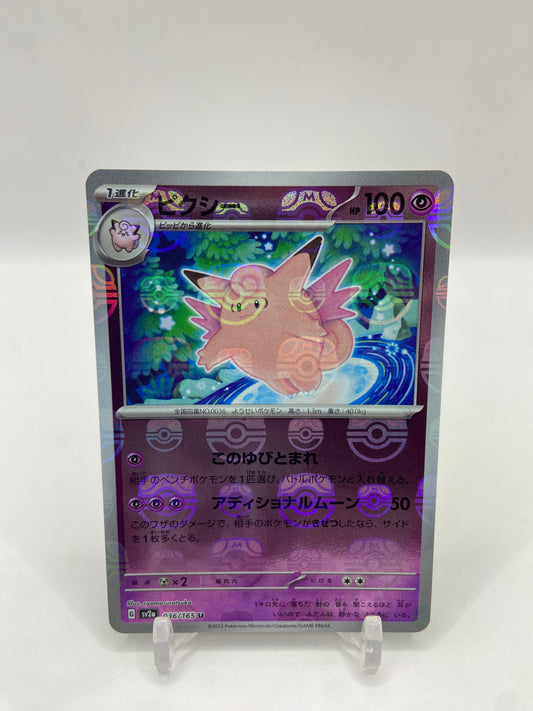 Clefable Master Ball Reverse Holo 151 Japanese 036/165