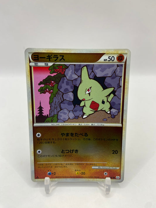 Larvitar Reverse Holo Japanese Reviving Legends 033/080