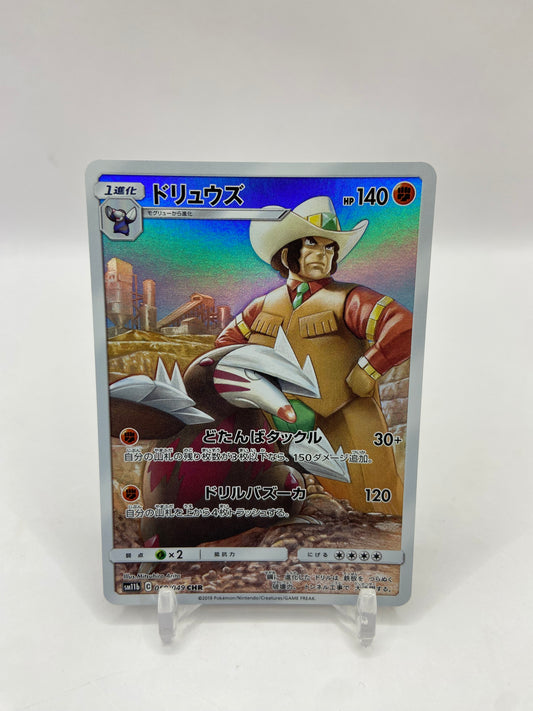 Excadrill Full Art Secret Rare Japanese Dream League 059/049
