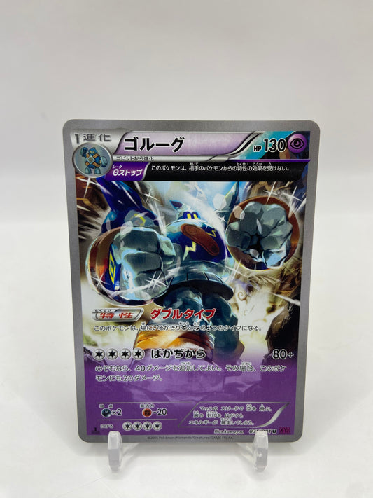 Golurk 3/4 Art Bandit Ring Japanese 035/081