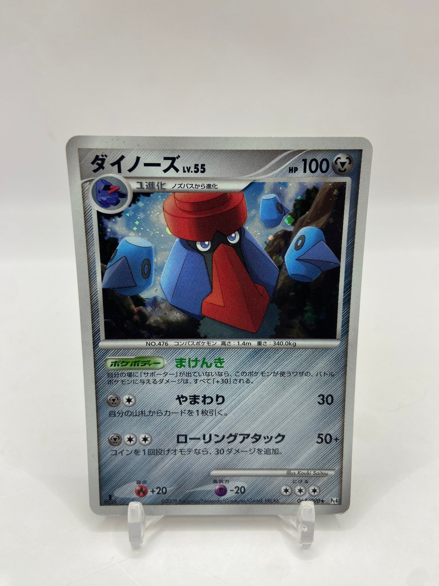 Probopass Holo Japanese Advent Of Arceus 064/090