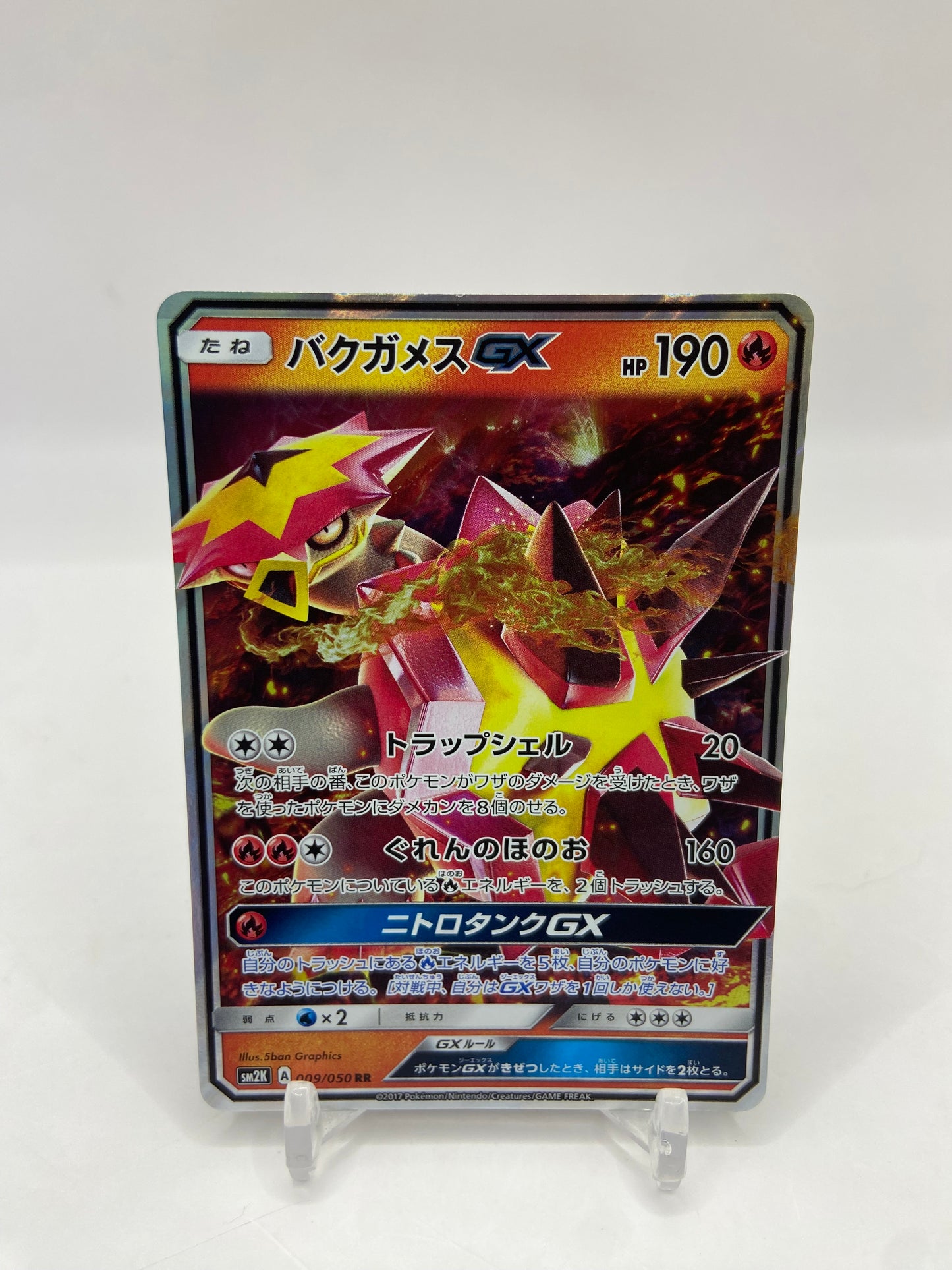 Turtonator Gx Japanese Islands Await You 009/050