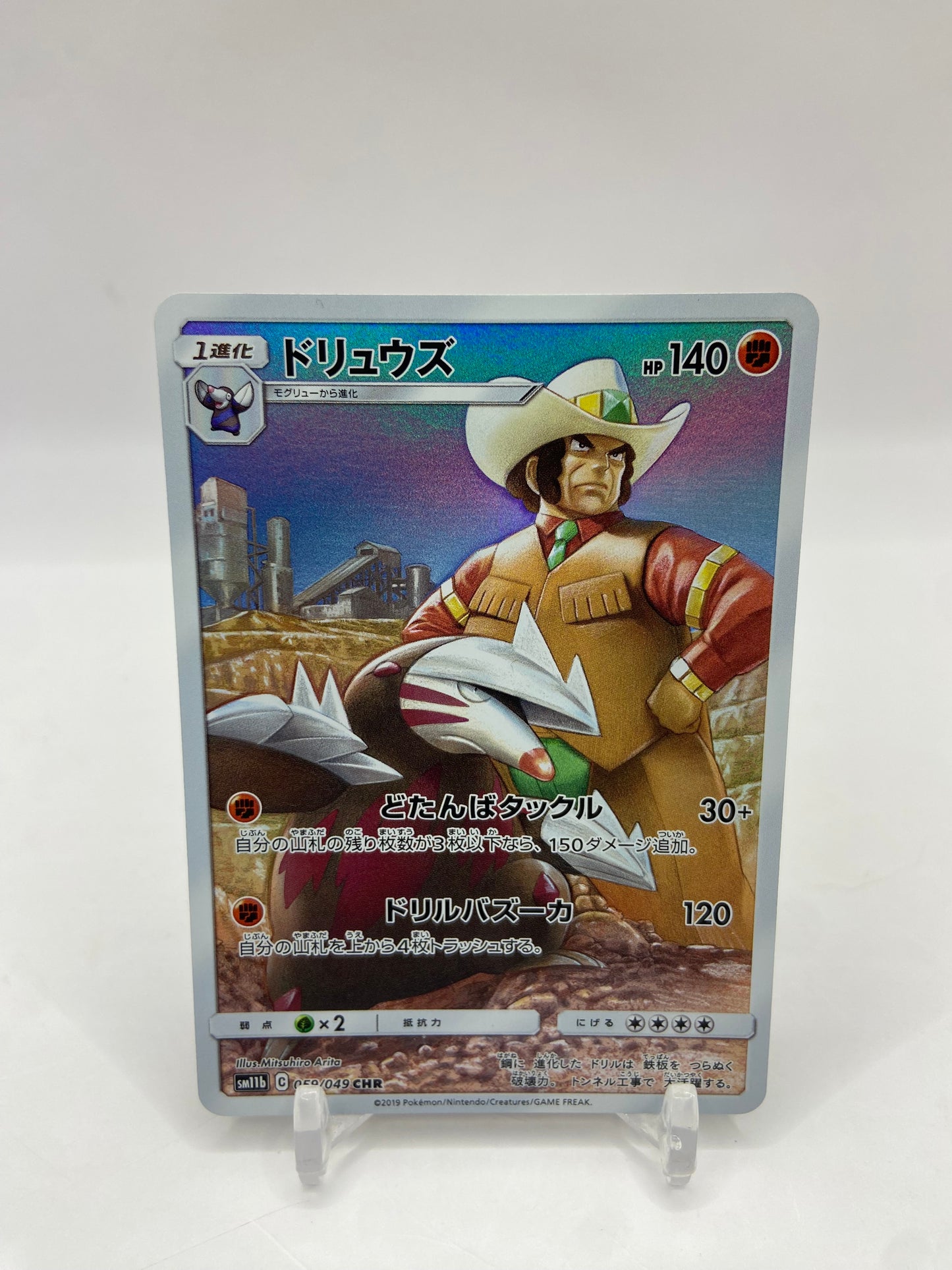 Excadrill Full Art Japanese Dream League 059/049