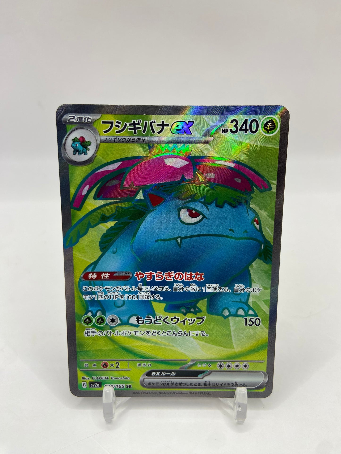 Venusaur Ex Full Art Secret Rare 151 Japanese 184/165