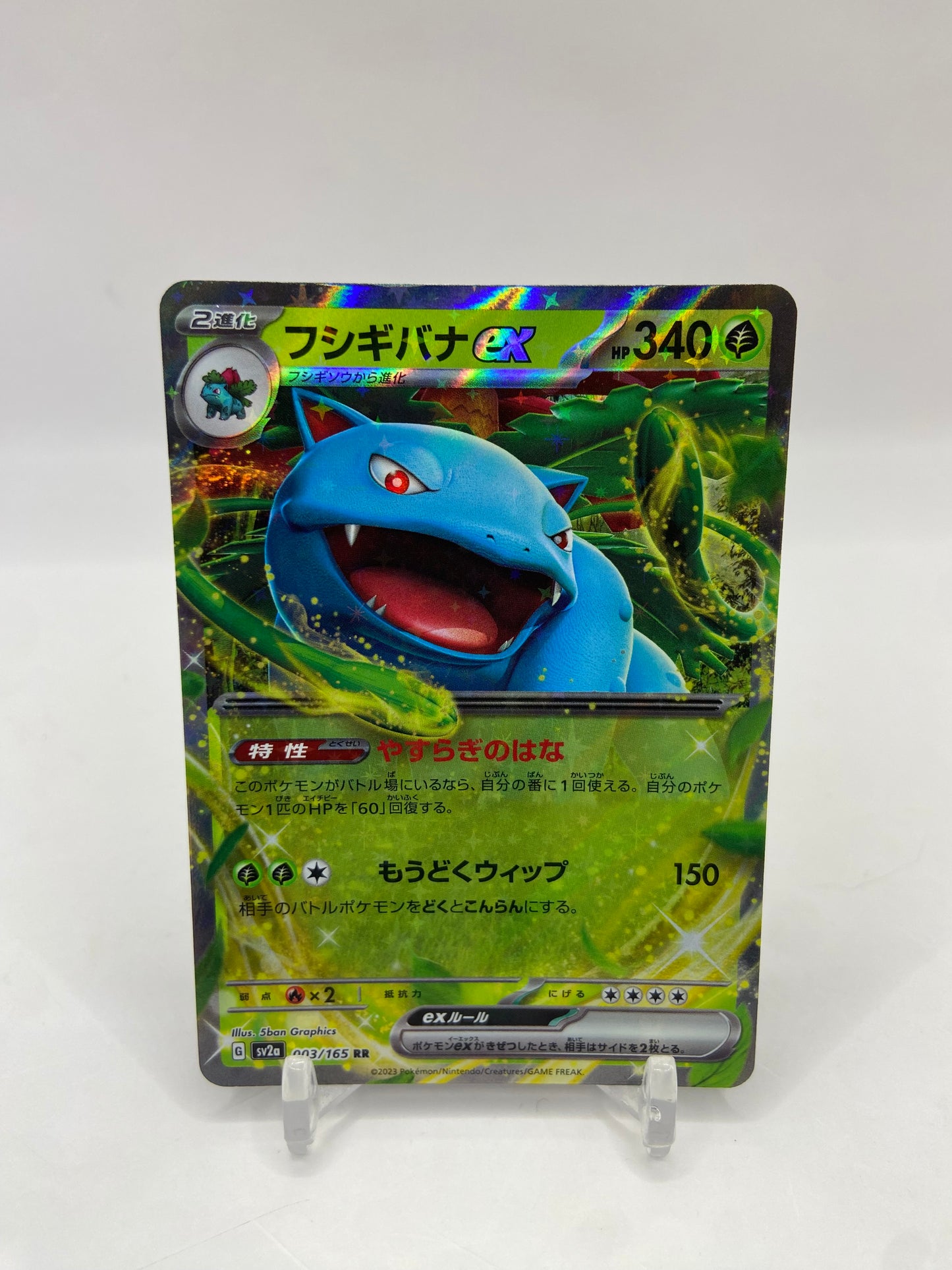 Venusaur Ex 151 Japanese 003/165
