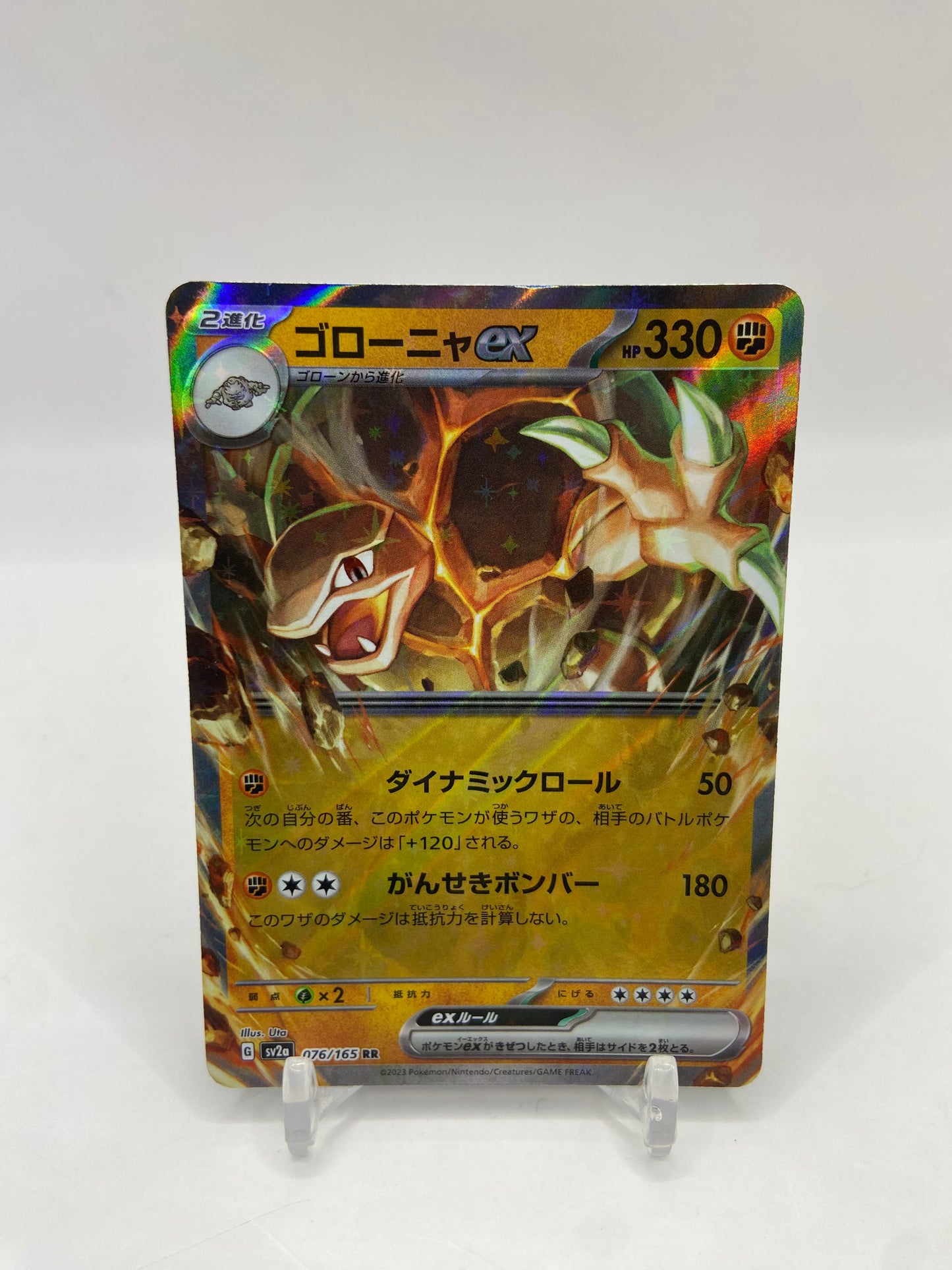 Golem Ex 151 Japanese 076/165