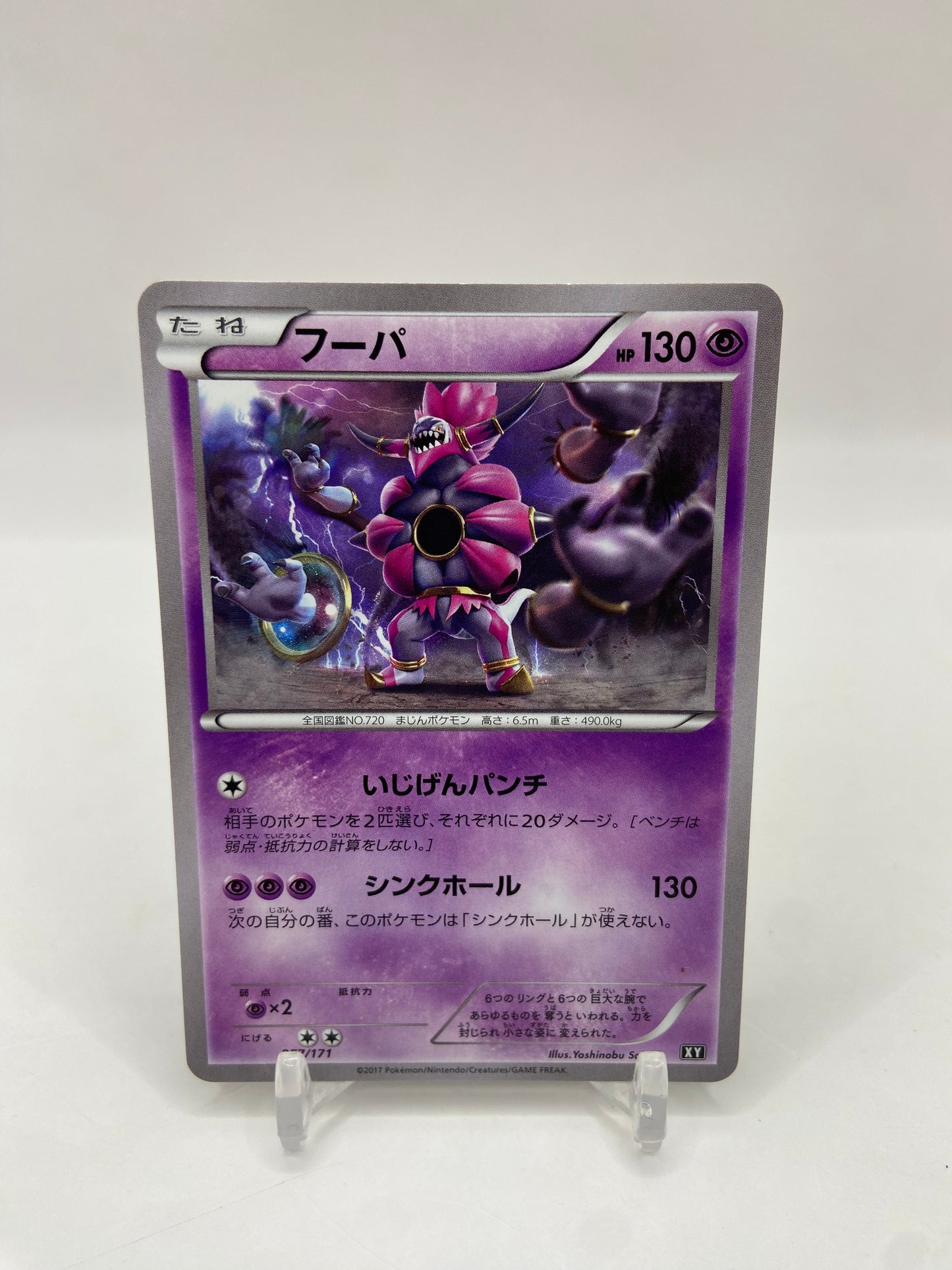 Hoopa Japanese Best Of XY 057/171